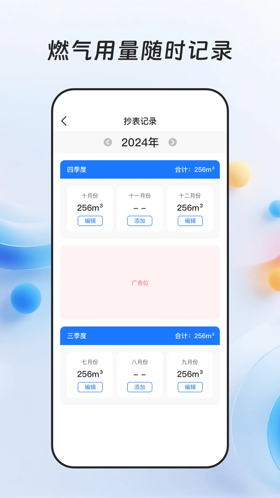 ȼ���ɷѱ�(ȼ��ˮ�����)v1.0.4 ��׿���ͼ