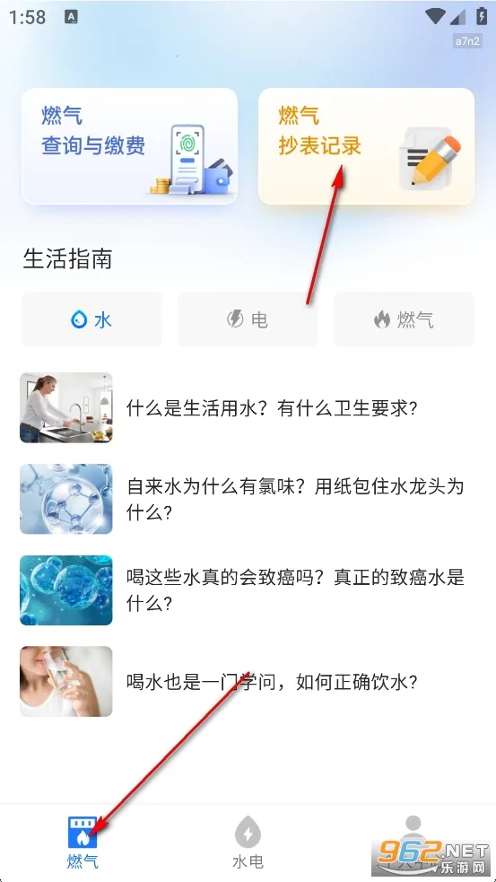 ȼ���ɷѱ�app