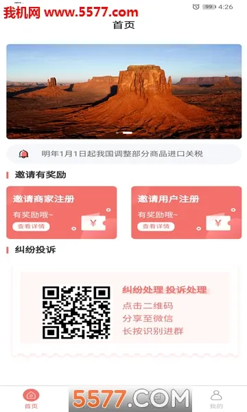 �������������ֻ���v1.1.4 ��׿���ͼ