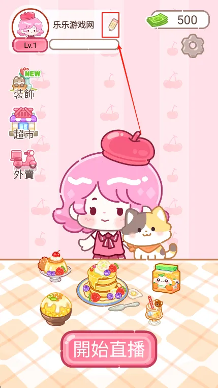 ��Ʒ��ʦ(��ʳ������Ϸ)