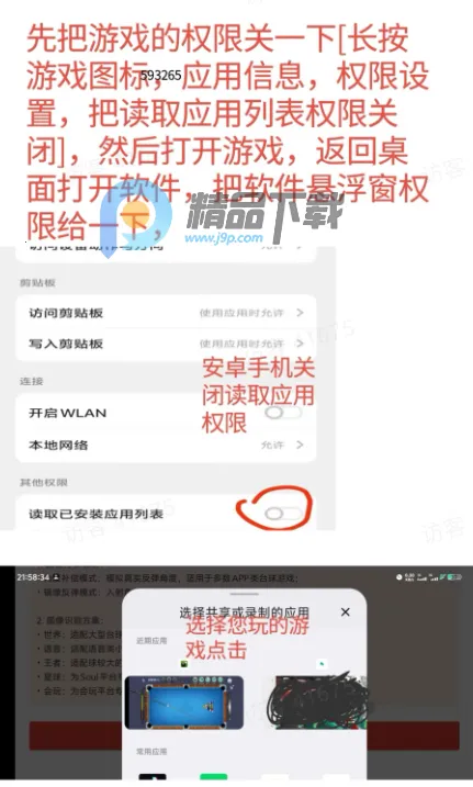 黑8辅助模块 黑8辅助模块