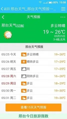 ��̨123���ݳ�����Ϣ2026���°汾v1.8.1 ��Ѱ��ͼ