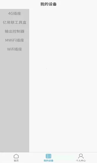 �������������ƽ̨(����������ƽ̨)v1.3.8 ��Ѱ��ͼ