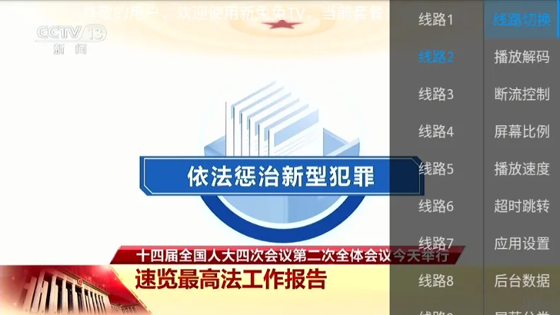 ������TV2026�ٷ�����v1.0.0.0 �ֻ����ͼ