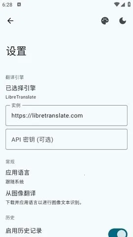 Translate You���������ֻ���v17.2 ��׿���ͼ