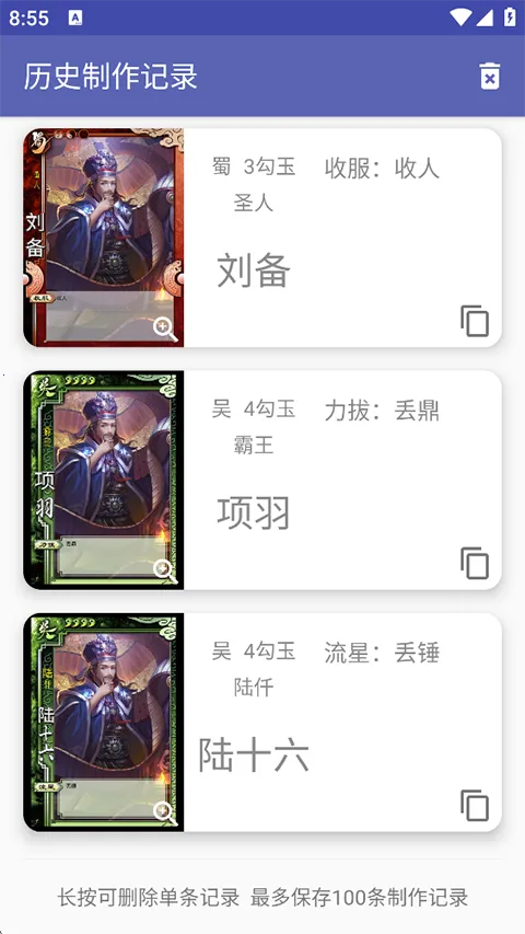 ����ɱ�佫������2026���°汾v5.2.1 �ֻ����ͼ