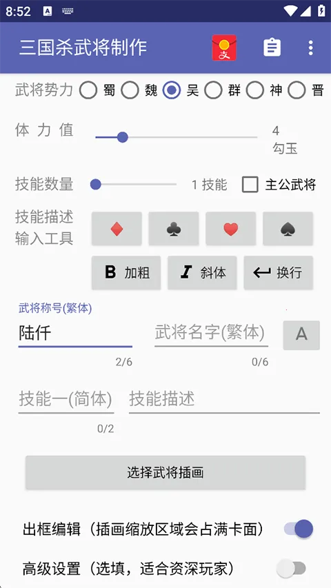 ����ɱ�佫������2026���°汾v5.2.1 �ֻ����ͼ