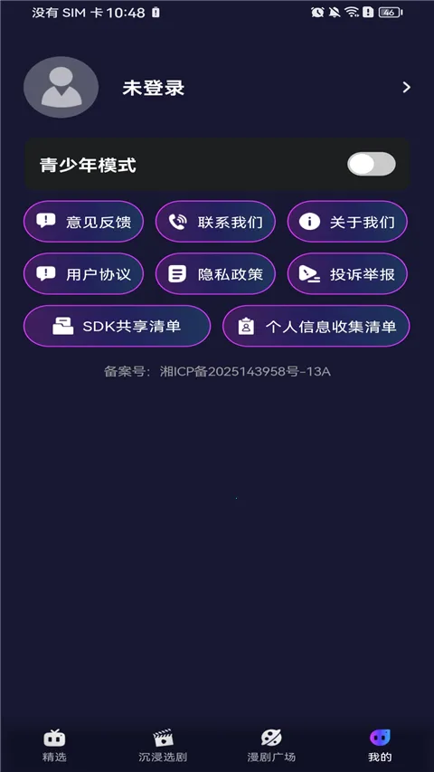 �����������2026�ٷ����°汾v1.0.0 �ֻ����ͼ