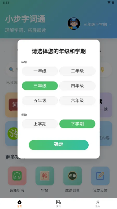 С���ִ�ͨ(Сѧ����ѧϰ����)v1.0.0 ��Ѱ��ͼ