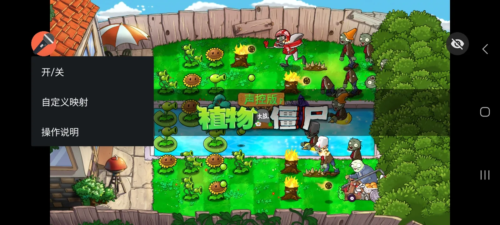 ֲ���ս��ʬ���ذ�(PVZ������Ϸ)v1.1.1 �ٷ������ͼ