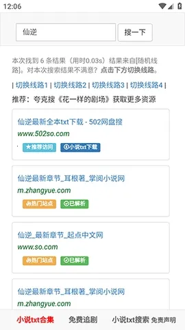 502book��������(�����Ķ�Ӧ��)v1.0.0 �ٷ������ͼ