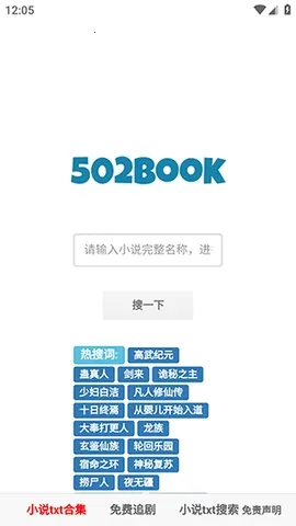 502book��������(�����Ķ�Ӧ��)v1.0.0 �ٷ������ͼ
