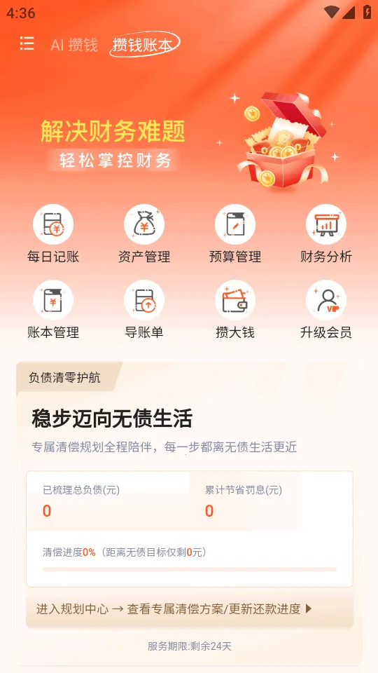 AI��Ǯ��2026���°汾v1.0 �ٷ������ͼ