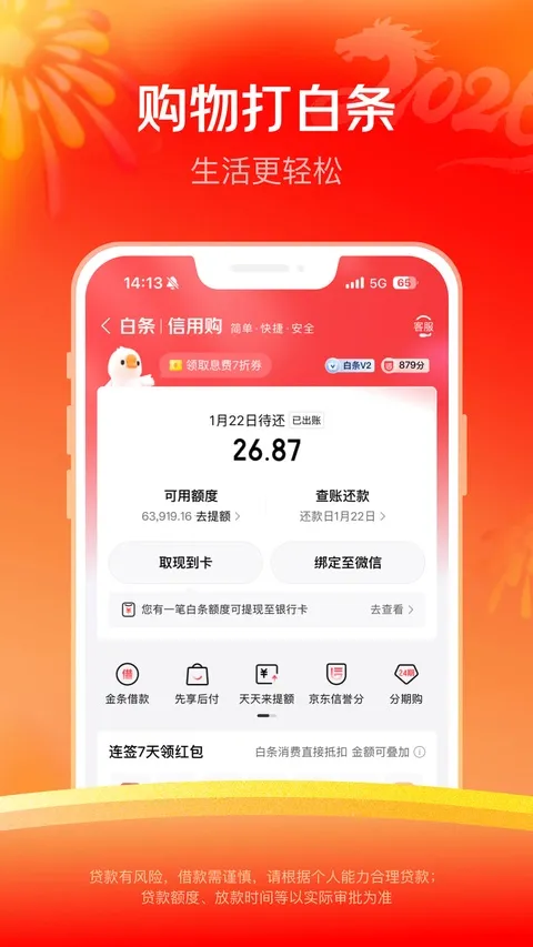 ����������2026���ذ�װv8.1.50 ��Ѱ��ͼ