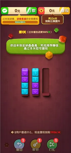 �����б�2026�ٷ����°汾v1.0.1 �ֻ����ͼ