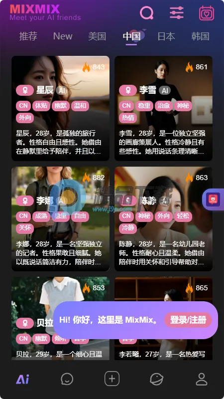 MixMix(AI���⻥��)v1.5.0 �ֻ����ͼ