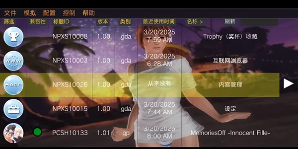 Vita3KZX(�ֻ���PSV��Ϸ)v0.2.0-12.5-ikhoeyZX ��Ѱ��ͼ
