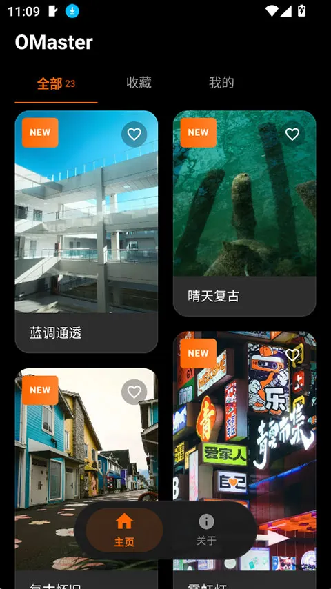 OMaster�����ֻ���v1.2.0 ��Ѱ��ͼ