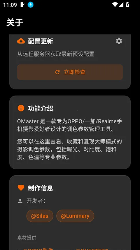 OMaster�����ֻ���v1.2.0 ��Ѱ��ͼ