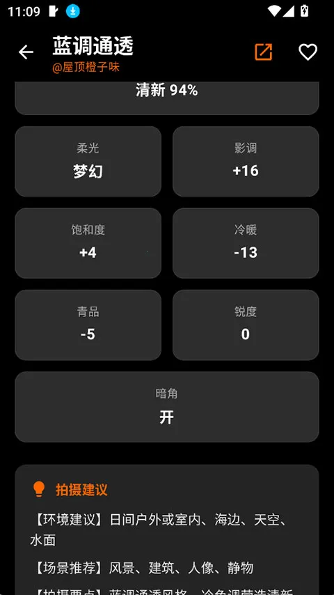 OMaster�����ֻ���v1.2.0 ��Ѱ��ͼ