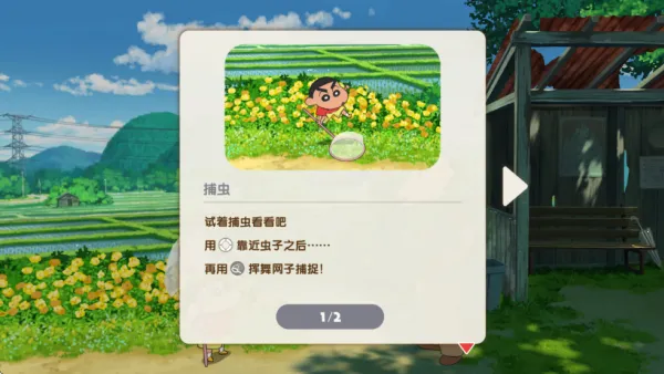 Shin chan: Shiro & Coal Town�����ֻ���v1.0.2 �ֻ����ͼ