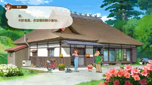 Shin chan: Shiro & Coal Town�����ֻ���v1.0.2 �ֻ����ͼ