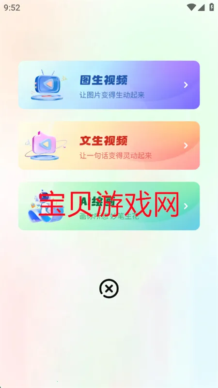 �鴴AI(���ܴ�������)v2.0.0 �ֻ����ͼ