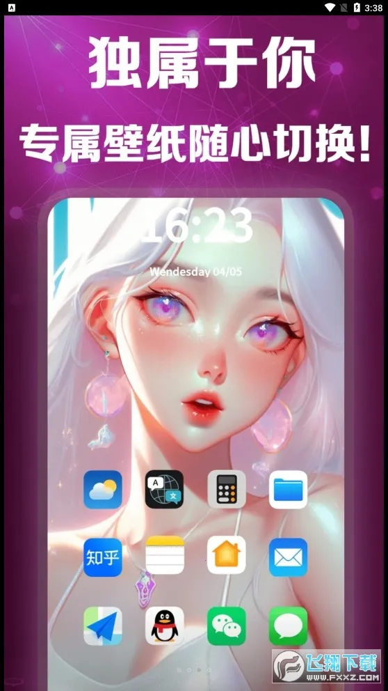 �鴴AI(���ܴ�������)v2.0.0 �ֻ����ͼ