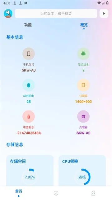 ycbox2026�ٷ����°汾v13.3.9 �ٷ������ͼ