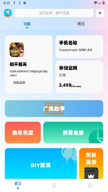 ycbox2026�ٷ����°汾v13.3.9 �ٷ������ͼ
