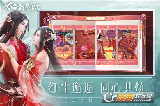 ̫�ŷ�ħ¼2(��ɫ���� MMORPG)v3.70.2 �ֻ����ͼ