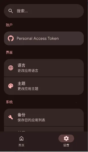 ApkGit(��׿���¹���)v1.1.2 ��Ѱ��ͼ