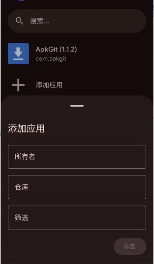 ApkGit(��׿���¹���)v1.1.2 ��Ѱ��ͼ