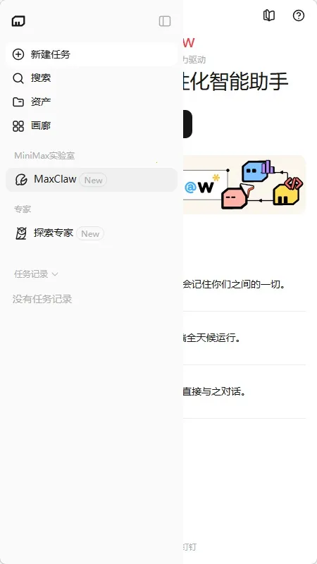 MaxClaw�����ֻ���v4.7.4 ��Ѱ��ͼ