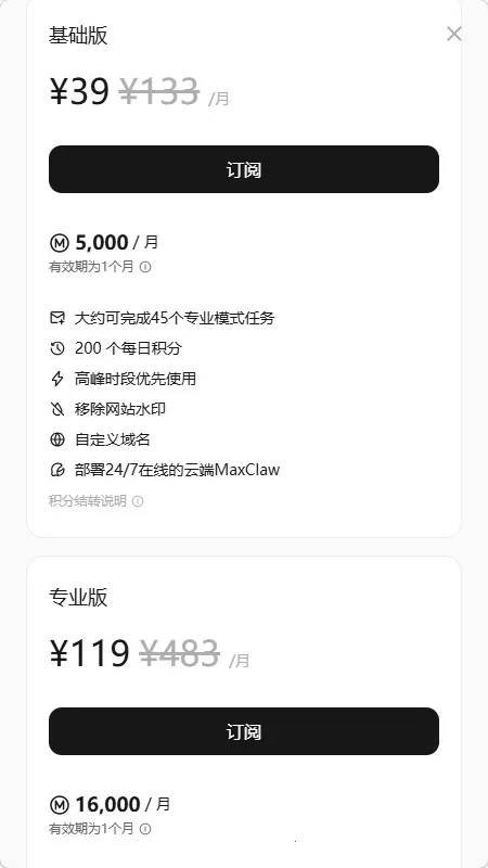 MaxClaw�����ֻ���v4.7.4 ��Ѱ��ͼ