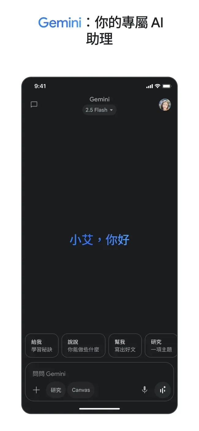 Gemini Live2026�ٷ����°汾v1.0.1 �ֻ����ͼ