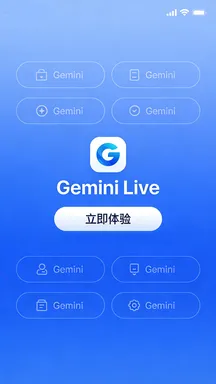 Gemini Live2026�ٷ����°汾