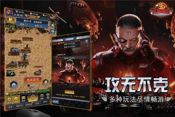 红警危机2026最新版本 红警危机2026最新版本