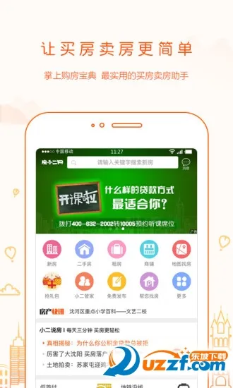 ��С���������ֻ���v1.45.0 ��Ѱ��ͼ