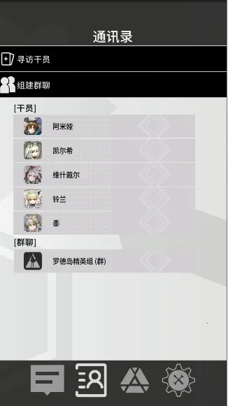 �޵µ�ͨѶ��(���շ���AIȺ��)v1.0.0 �ٷ������ͼ