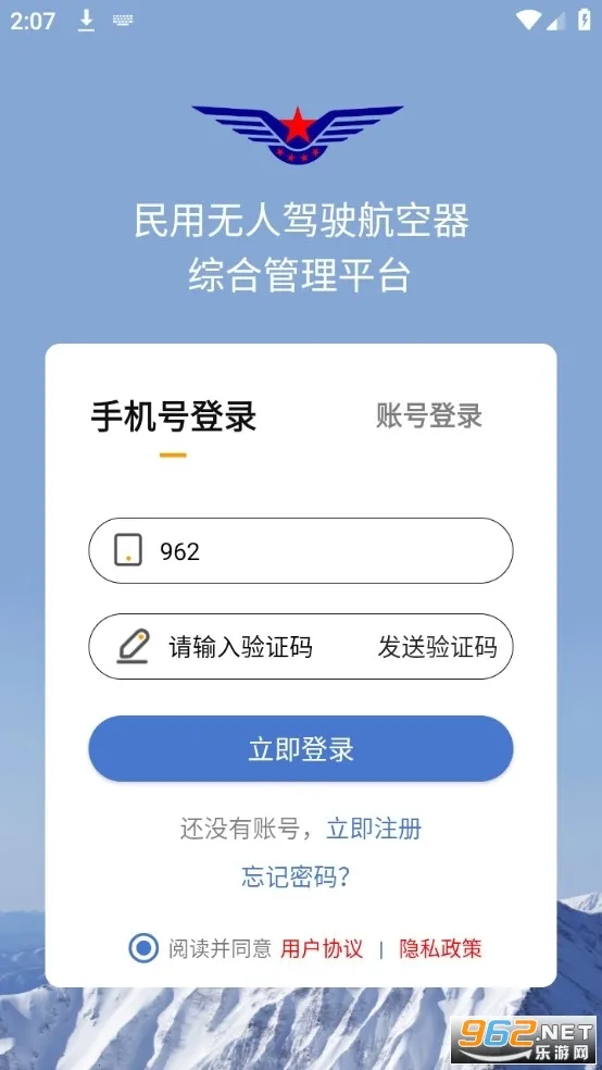 UOM(���˻�����ƽ̨)v1.4.3 �ֻ����ͼ