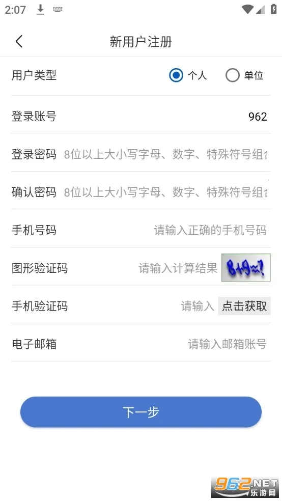 UOM(���˻�����ƽ̨)v1.4.3 �ֻ����ͼ