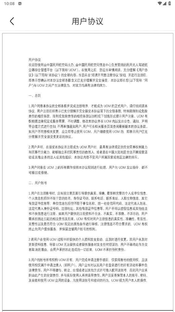 UOM(���˻�����ƽ̨)v1.4.3 �ֻ����ͼ