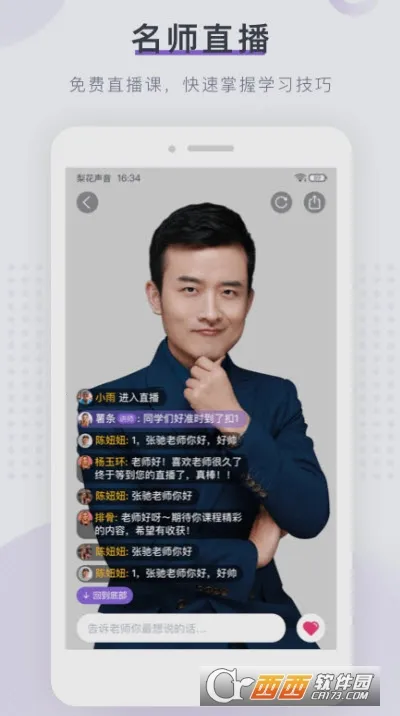 �滨��������Ժ(����ѧϰ����)v1.27.18 ��Ѱ��ͼ