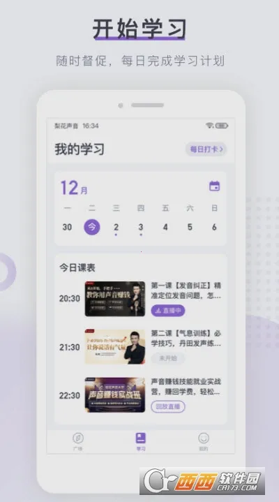 �滨��������Ժ(����ѧϰ����)v1.27.18 ��Ѱ��ͼ