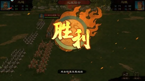 乱世终结战(三国策略游戏) 乱世终结战(三国策略游戏)