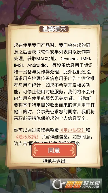 江南人家(古风合成小游戏) 江南人家(古风合成小游戏)