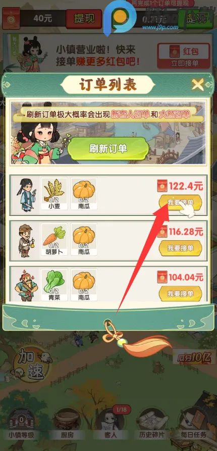 江南人家(古风合成小游戏) 江南人家(古风合成小游戏)