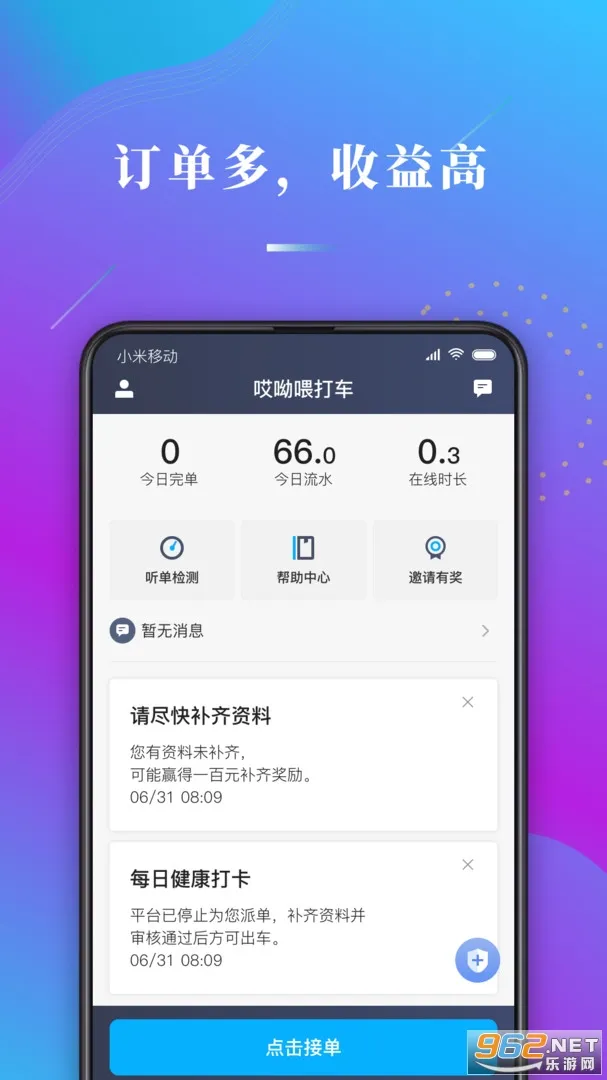 ����ι˾�������ֻ���v1.10.82 ��׿���ͼ