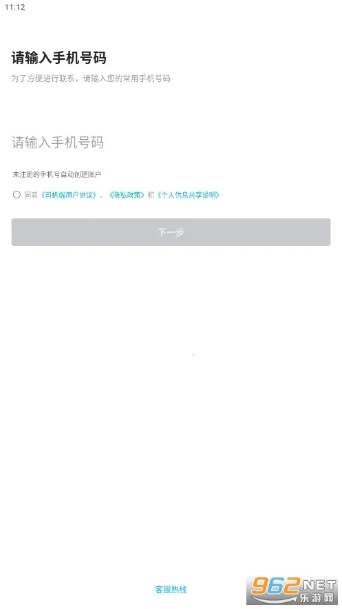 ����ι˾�������ֻ���